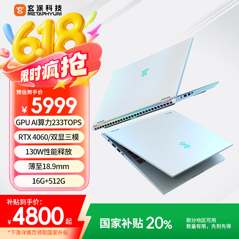 ���� ��Ϸ�ʼǱ����� ������16 16Ӣ�硢13��i7��16G DDR5��512G��RTX4060��100%sRGB