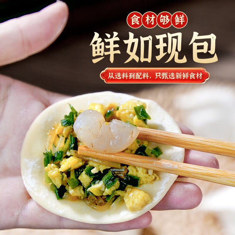 邯雪食品牛羊肉速食薄皮水饺清真营养荠菜牛肉大葱正宗臻享系列早餐美味 虾仁三鲜3斤+荠菜牛肉2斤