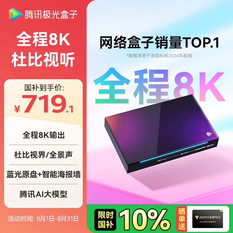 ��Ѷ�������5X ȫ��8K���Ӻ��� ����������������� �ű��ӽ�/ȫ������������Ӳ�̲��Ż� WiFi6�������ֲ�����