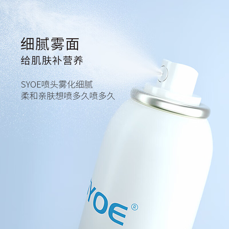 SYOE医用喷雾透明质酸钠修复液械字号皮肤过敏光子术后120g 医用喷雾1瓶