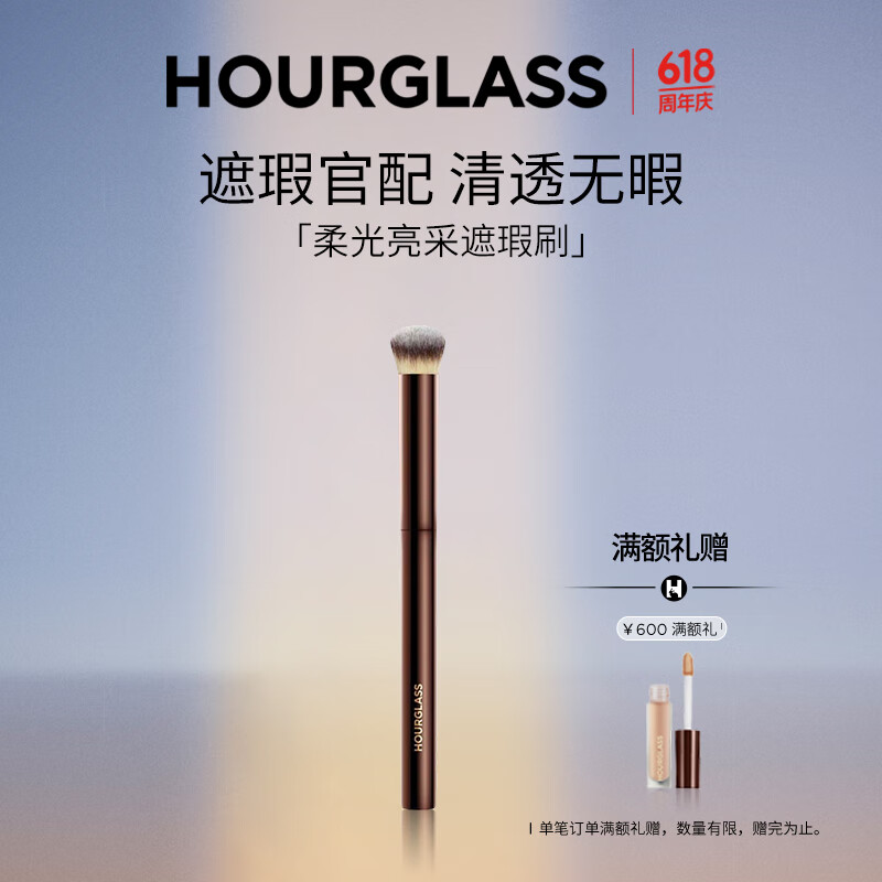 HOURGLASS柔光亮采遮瑕刷 软毛易晕染专业化妆刷 情人节礼物 送女友