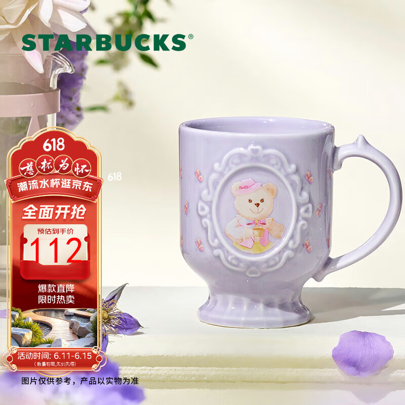 星巴克（Starbucks）陶瓷馬克杯296ml咖啡杯辦公室水杯男女節(jié)日禮物花園舞曲系列