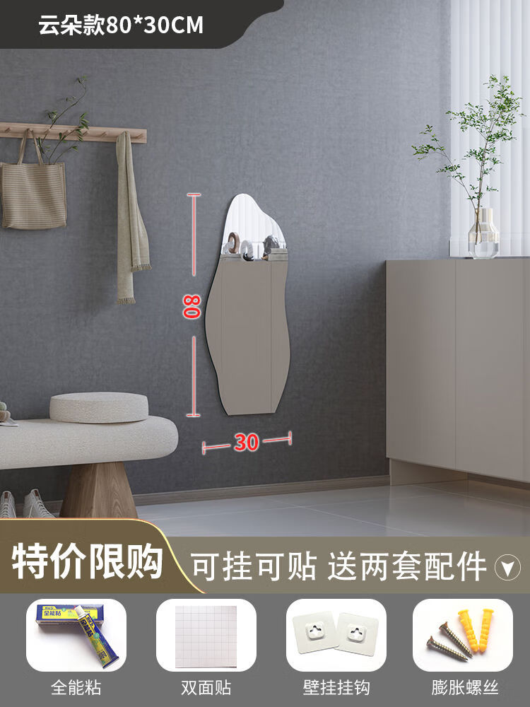 夏楓純（XIAFENGCHUN）夏楓純?nèi)礴R壁掛式異形不規(guī)則鏡子貼墻上 云朵80*30超清SQ制鏡級限購 其他否