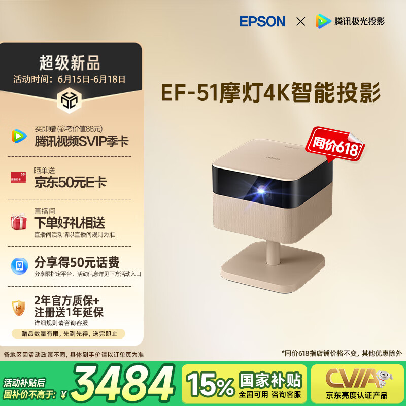 ������ Ħ��ͶӰ�� EF-51