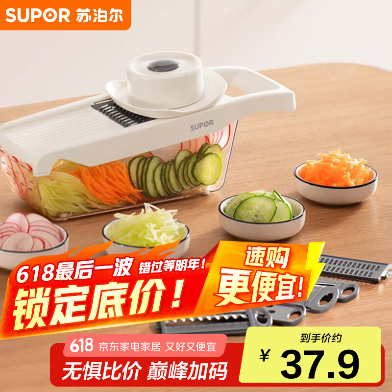 苏泊尔SUPOR多功能切菜器六合一刨丝器切片器擦丝器 KGF32AC10