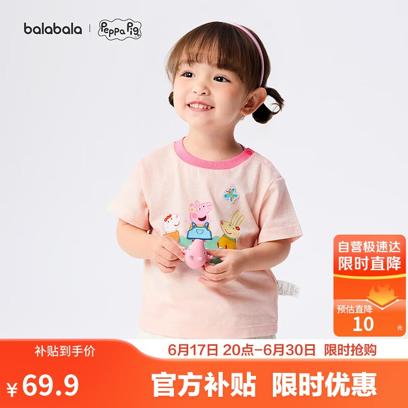 巴拉巴拉嬰兒短袖t恤男女童2025夏季【小豬佩奇IP商場同款】200225117205