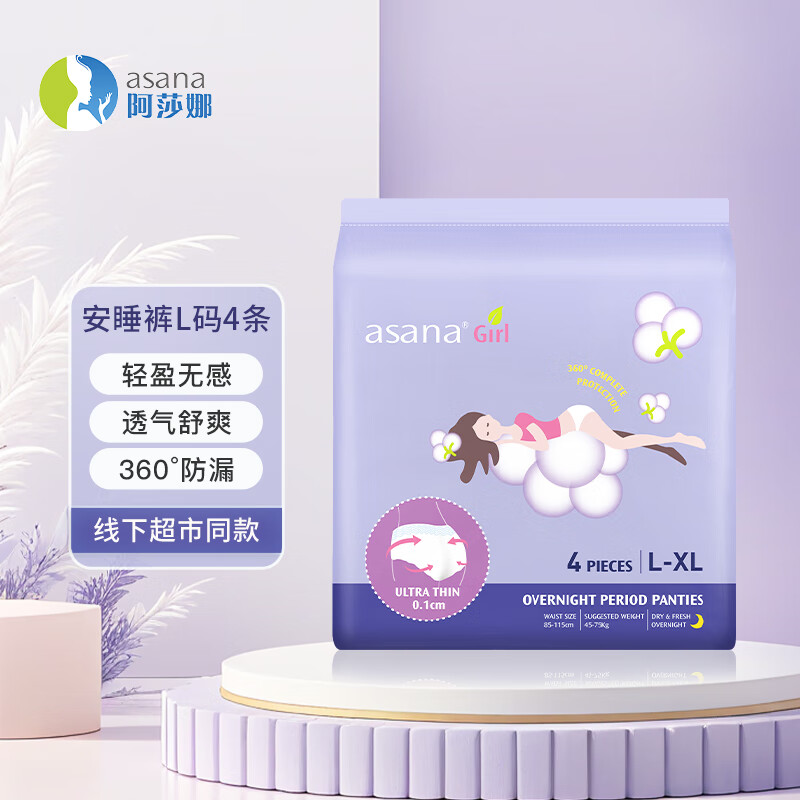 ��ɯ�ȣ�Asana����˯���ᱡ��L-XL��4Ƭ��������������ҹ��Ů���������©���Ŀ� 2.07Ԫ