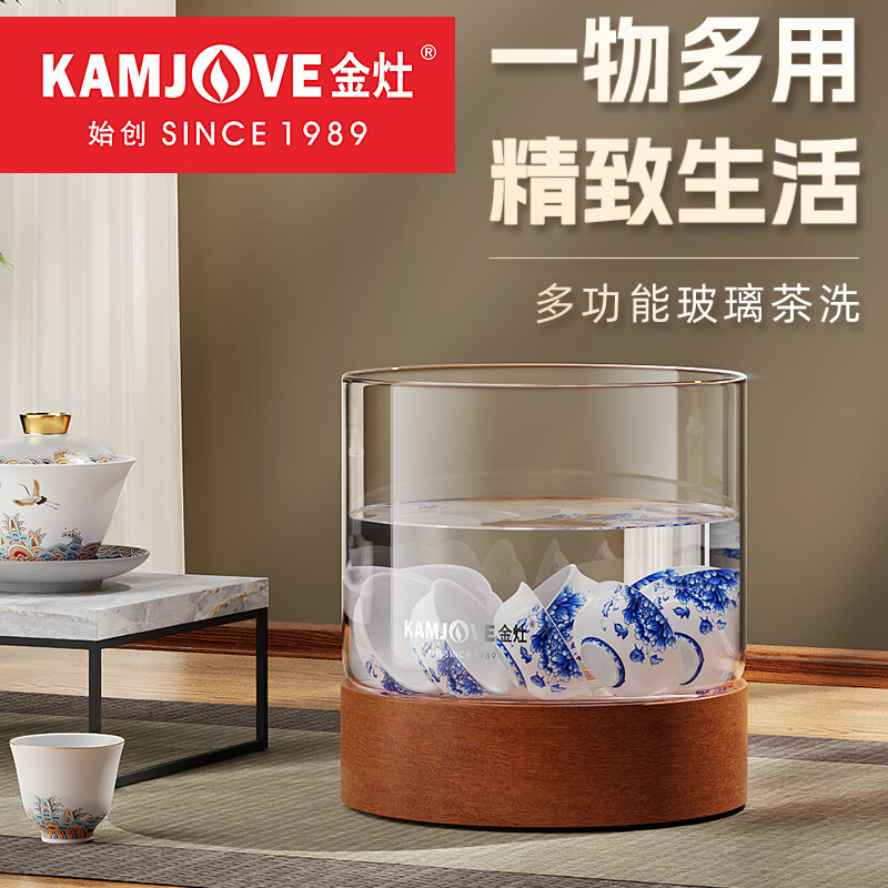 金灶耐高溫玻璃茶洗缸水盂建水花器家用茶具收納茶道配件 G-017