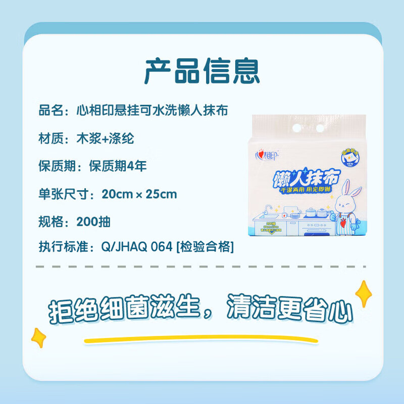 心相印一次性悬挂懒人抹布厨房专用吸水去油污干湿两用洗碗布清洁200抽 懒人抹布 1层 200抽*1提 【送挂钩*1】