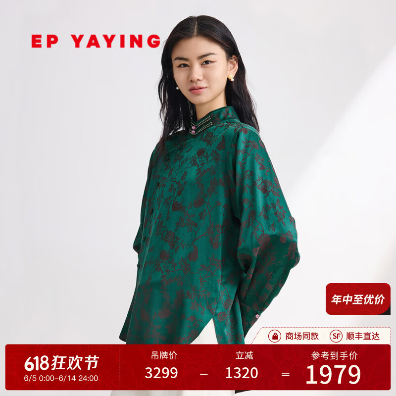 EP雅瑩女裝 桑蠶絲提花大襯衫斜襟盤扣襯衣 商場同款2227B 綠色 M