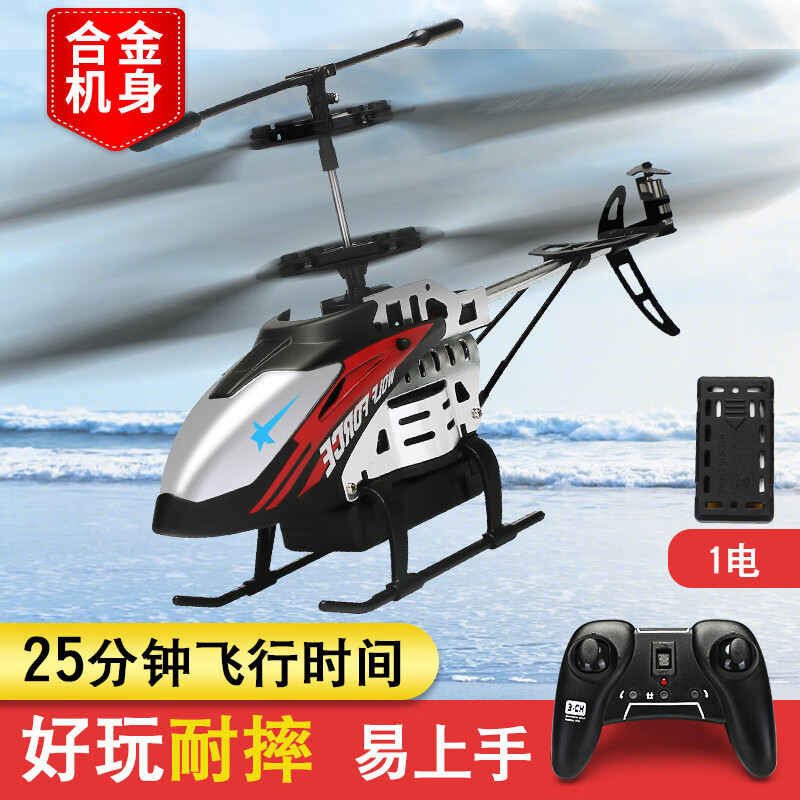 雅得（ATTOP TOYS）雅得F8長(cháng)續航定高版遙控直升機兒童遙控兒童玩具航模男孩女孩 F8黑色(1電)