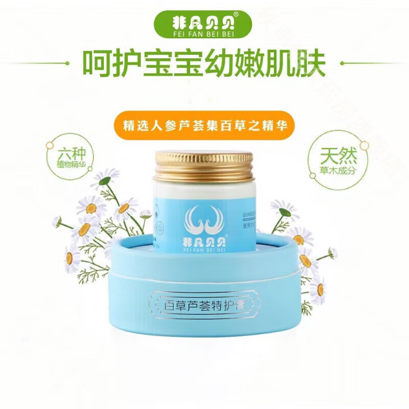非凡贝贝【药房直售】非凡贝贝特护膏百草芦荟特护膏宝宝护臀膏无芦荟膏 5瓶特护膏+试用装