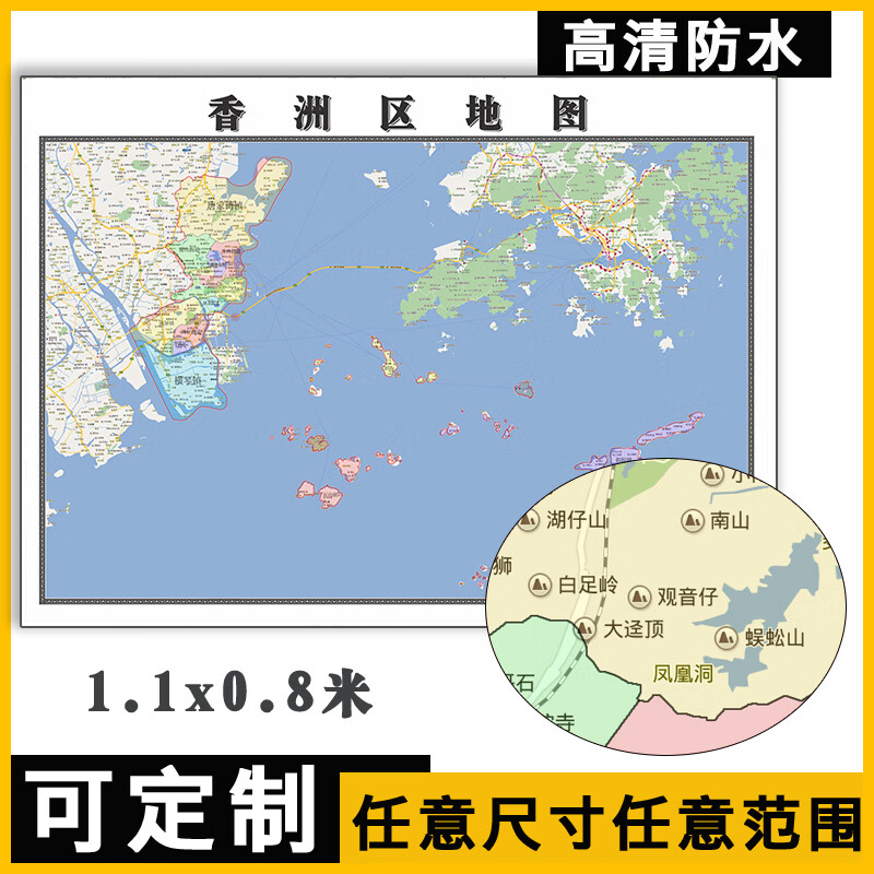 香洲区地图1.1米订制广东省珠海市行政交通区域分布高清贴图新款