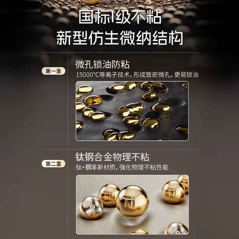 好管家炒锅不粘锅燃气电磁炉专用炒菜锅纯有钛无涂层不粘锅32cm 真钛0涂层不粘炒锅 32cm