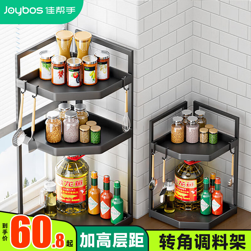 佳帮手厨房置物架转角多功能调料架台面调味罐收纳架中号2层