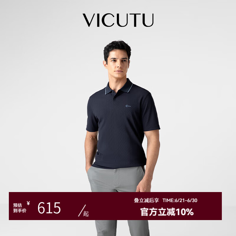 威可多（VICUTU）男士短袖T恤舒适凉爽商务休闲通勤百搭半袖上衣VBW24263070 藏青色 XL 180/100B