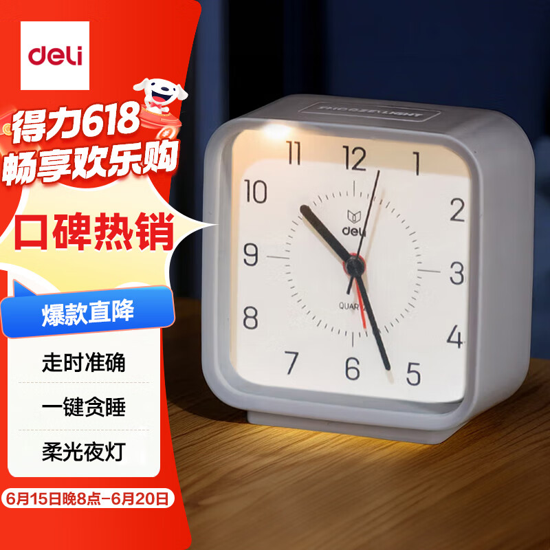 得力儿童节礼物方形简约指针闹钟柔光夜灯台式时尚座钟起床神器 开学升学季必备礼物 白色8851