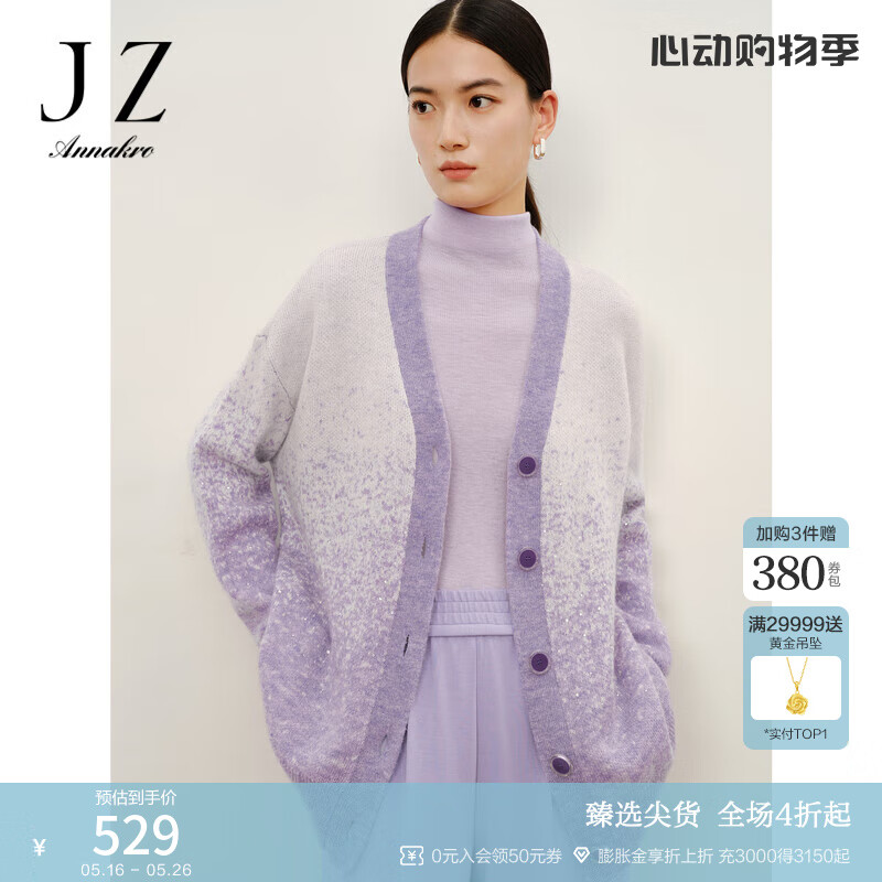 玖姿·安娜蔻香風(fēng)漸變V領(lǐng)落肩羊毛長(cháng)袖開(kāi)衫毛衫女冬款 花紫 XS