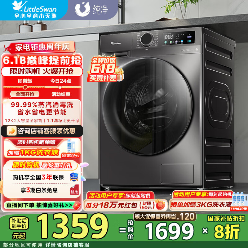 LittleSwan/С ϴ» ȫԶ ȥ 12 TG120V098WDT 1509.1Ԫ