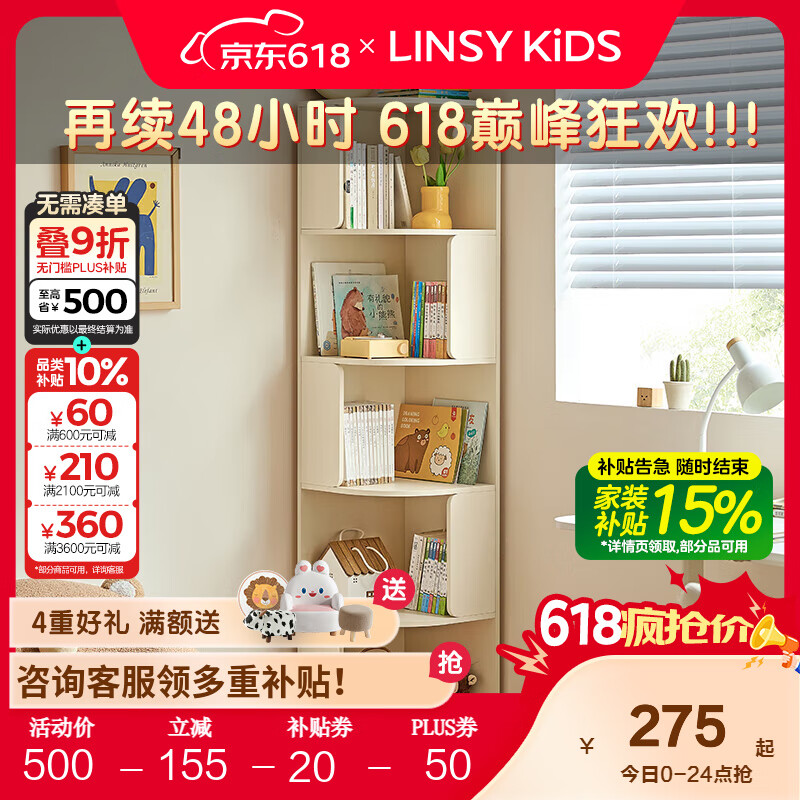 LINSY KIDS϶ܼͯԼתɴͯKN6X-A Ͱס0.4mתʵ275Ԫ