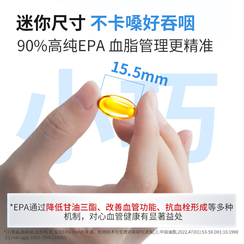 anhoa安和雅97%Omega-3高纯度EPA深海鱼油代谢心脑养护成人官方旗舰店 【3瓶巩,固防线】180粒国货 60粒*3瓶
