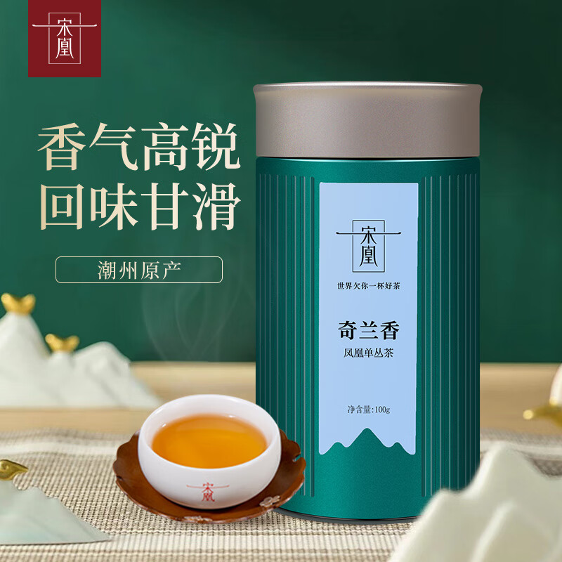宋凰乌龙茶口粮系列潮州凤凰单丛单枞奇兰香特级100g中火罐装茶叶自饮