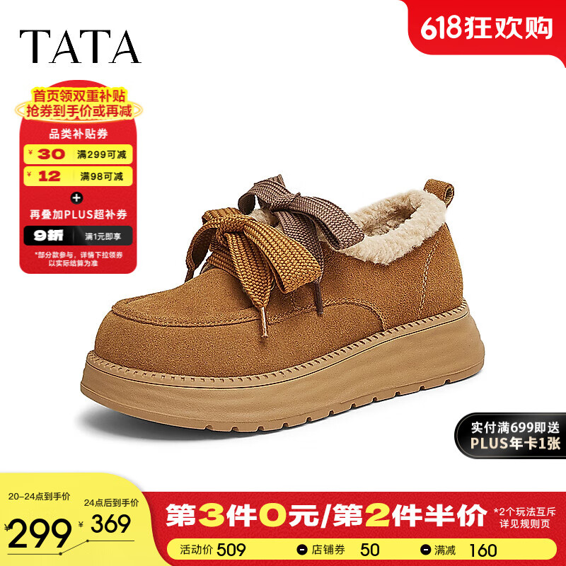 他她（TATA）小咖豆厚底毛毛鞋女鞋加絨保暖單鞋子雪地靴秋冬CYY02AM5 棕色（仿毛里） 38