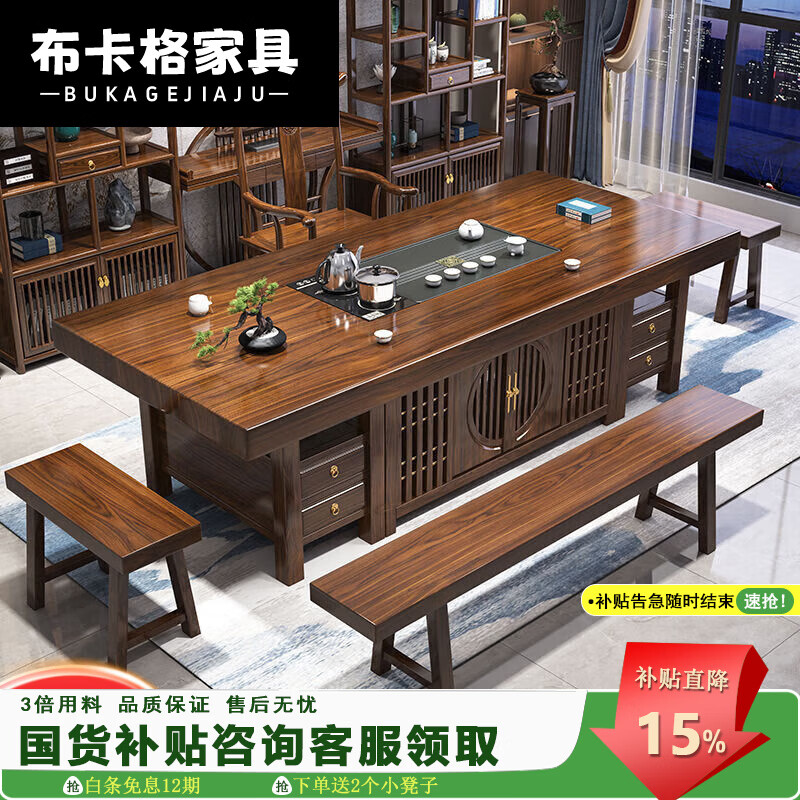布卡格2025新款实木大板茶桌椅组合新中式办公室茶几禅意泡茶台茶桌一体 日进斗金1.8米石盘款+1官帽4月牙