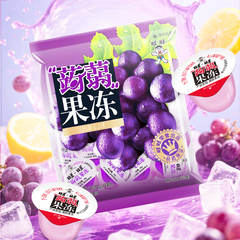 旺旺 蒟蒻果冻 加量装 葡萄味 200g 8颗装 解馋休闲零食