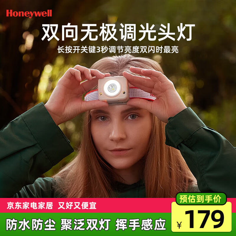 ����Τ����Honeywell�����Ƹ�Ӧͷ�Ƶ����ǿ��Զ�����������IP54��ˮҹ�����бر�ͷ�� 144.5Ԫ(������)