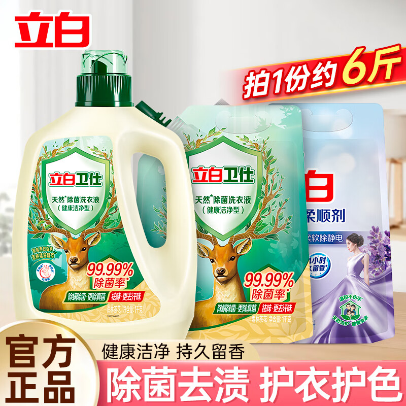 立白 卫仕洗衣液组合 6斤