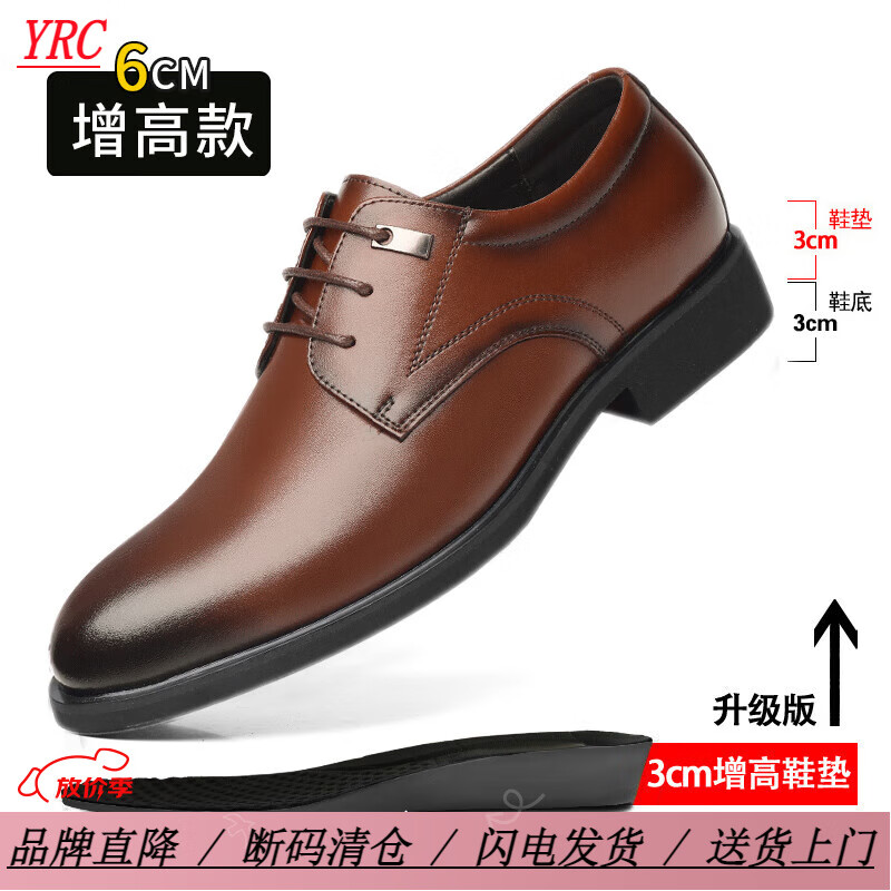 意尔康意尔康皮鞋男2025夏季新款真皮商务正装内增高男鞋大码镂空洞洞鞋 2289茶色《内增高四季款》 49 标准皮鞋码数