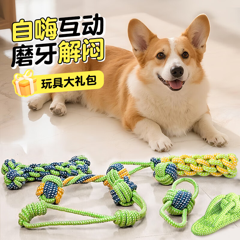 欢宠网宠物狗狗玩具狗小狗幼犬磨牙棒耐咬球中小型边牧比熊自嗨解闷神器