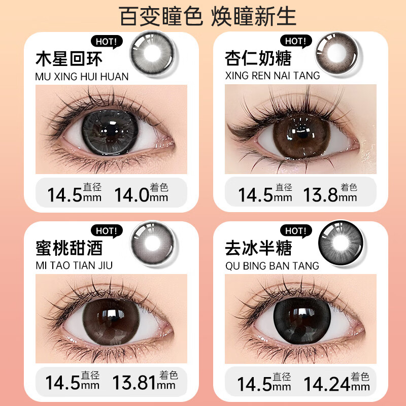 yiwaeye伊娃爱大眼萌半年抛美瞳杏仁奶糖彩色隐形眼镜女2片装 【HOT】杏仁奶糖（妈生咖棕） 0度