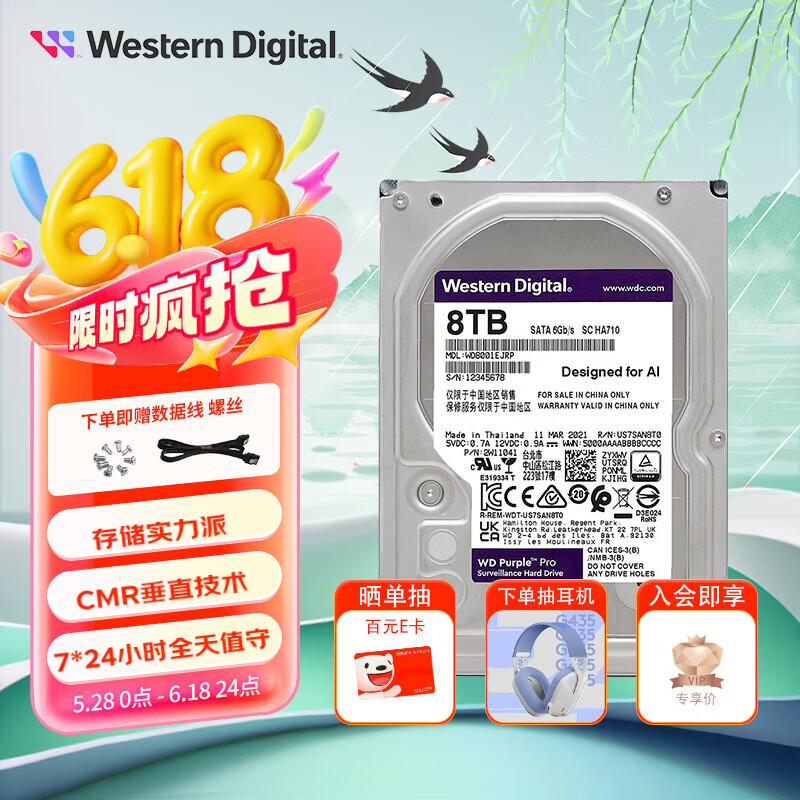 西部数据（WD） 紫盘Pro SATA6Gb/s 7200转256M监控硬盘 8TB 紫盘Pro WD8001EJRP