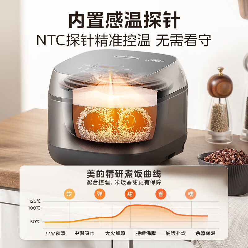 美的(Midea)【IH立体加热】电饭煲电饭锅加厚精铁釜内胆杂粮饭2-3人多功能家用智能预约电饭锅 MB-HC370 3L