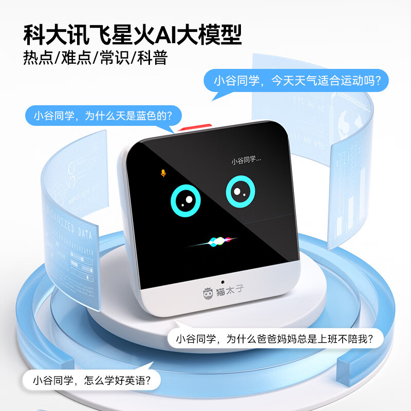 猫太子智能闹钟AI大模型语音说话互动学生多功能语音对话控制时间管理器充电学生卡通闹铃六一儿童节礼物 AI智能计划管家 极简白
