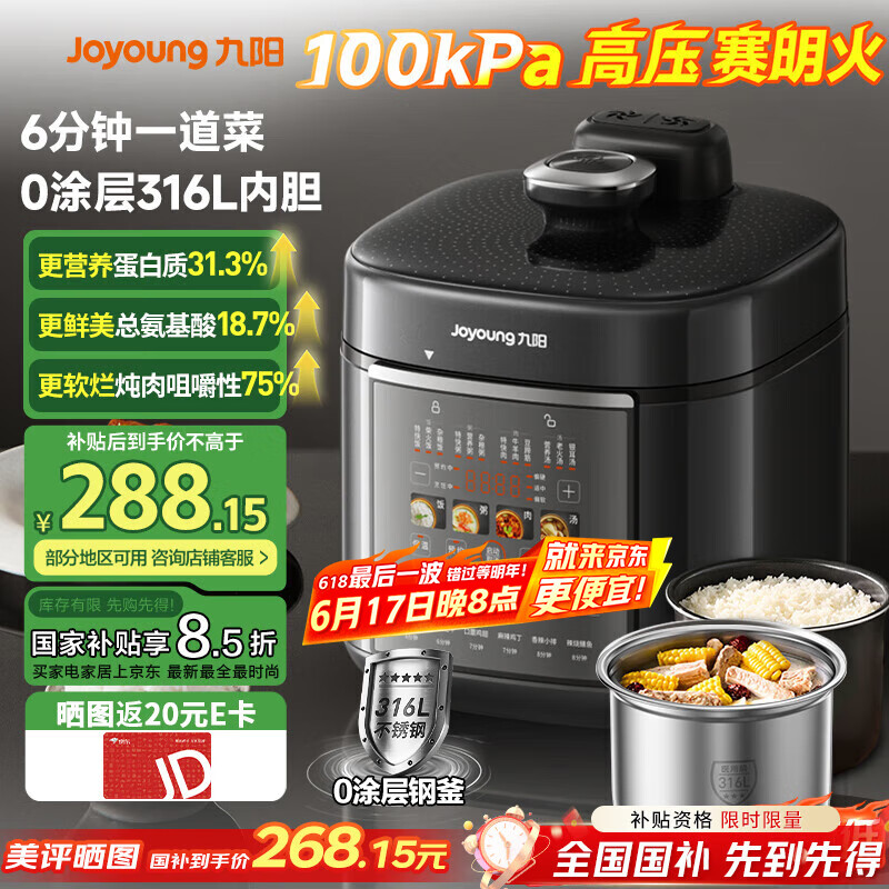 九阳（Joyoung）5升智能家用一锅双胆多功能百千帕电压力锅压力煲0涂层316L内胆大火营养煮高压锅预约定时Y-50H160