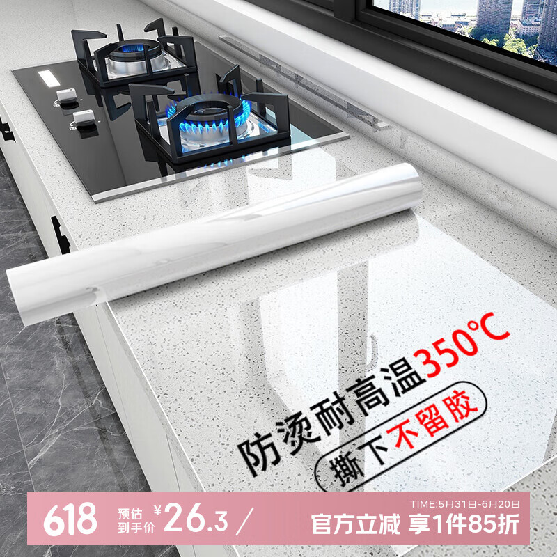 瓦時(shí)廚房臺(tái)面貼膜灶臺(tái)保護(hù)膜墊大理石英石臺(tái)面保護(hù)膜 水晶膜60cmX5米