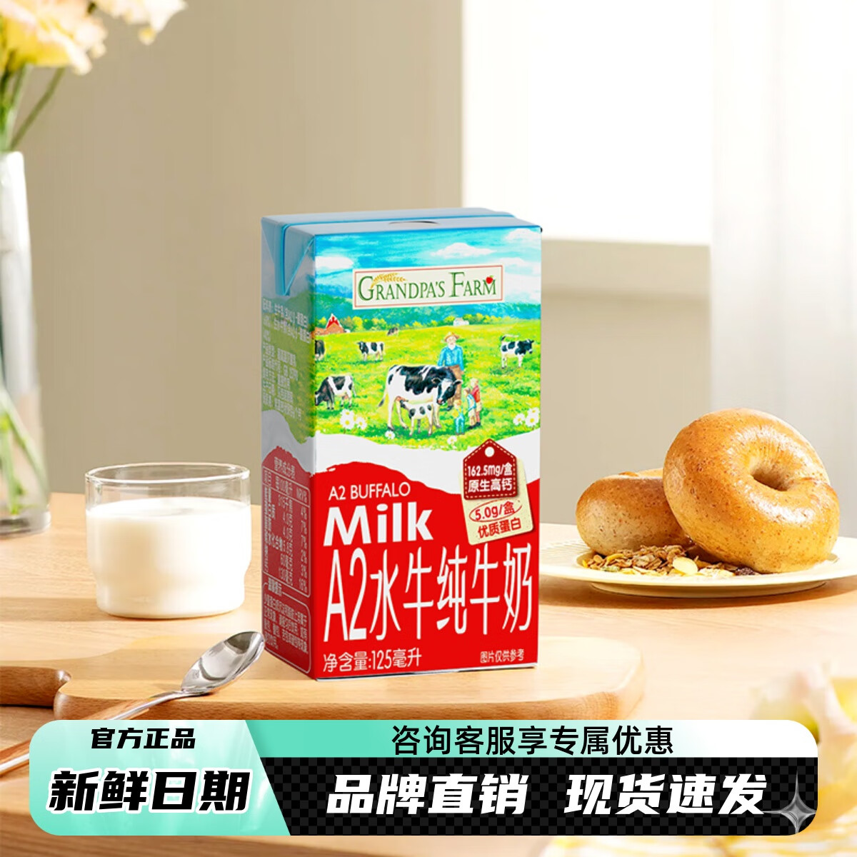 爷爷的农场A2水牛奶纯牛奶高钙 整箱儿童牛奶便携学生早餐奶 A2水 *18盒