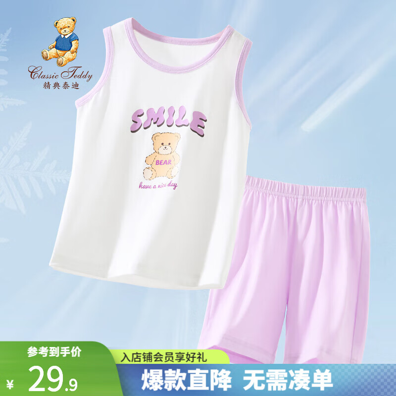 精典泰迪女童套装儿童背心短裤两件装中小童夏季薄款衣服夏装 白色 140
