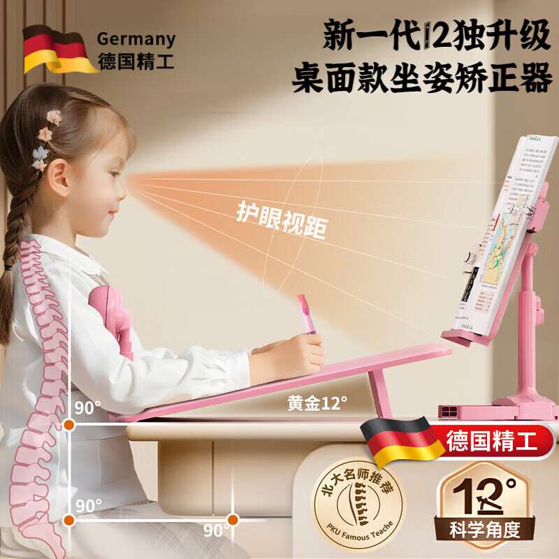 晨兴得德国品质桌面款坐姿矫正器小学生儿童写字姿势矫正器写作业学习防近视坐姿神器书桌学习桌支架 【升级翻转 黄金12度】桌面款-天空粉