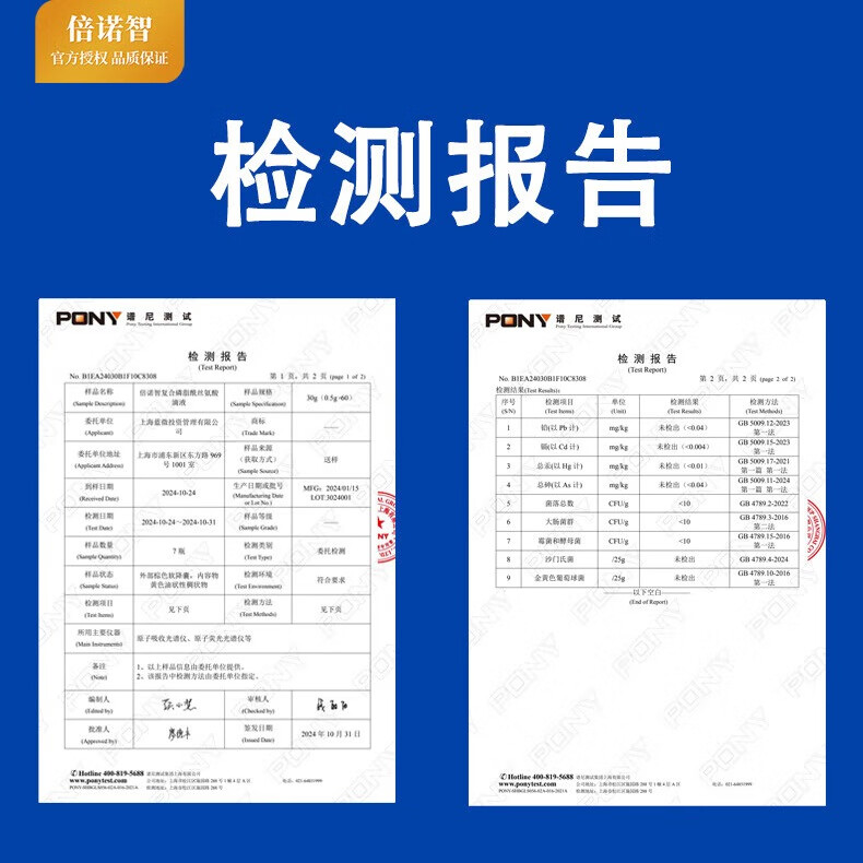 倍诺智加拿大进口DHA鱼油复合磷脂酰丝氨酸胶囊鱼油PS学生儿童青少年 60粒*2瓶 约40天量