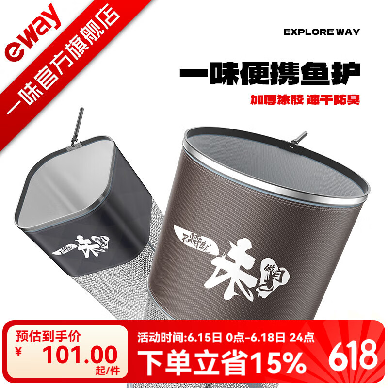 一味 化氏方形魚護(hù)競技黑坑新款漁護(hù)速干小型野釣加厚方形涂膠防掛 35cm 2m 方口便攜-【帶魚護(hù)包】