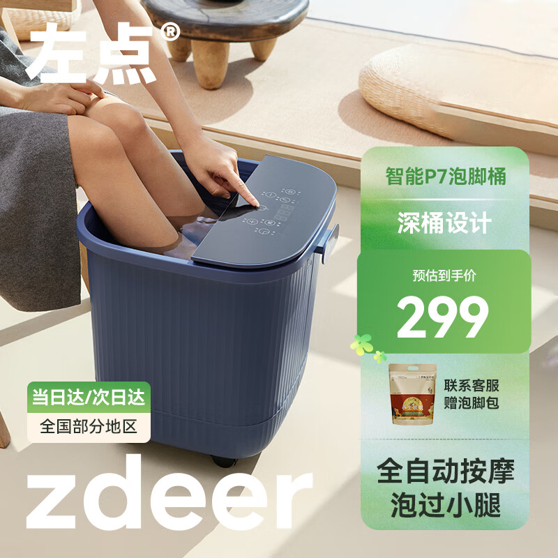 左点zdeer泡脚桶全自动按摩指压足浴盆家用洗脚盆电动加热恒温足疗过膝高深桶 父母礼物
