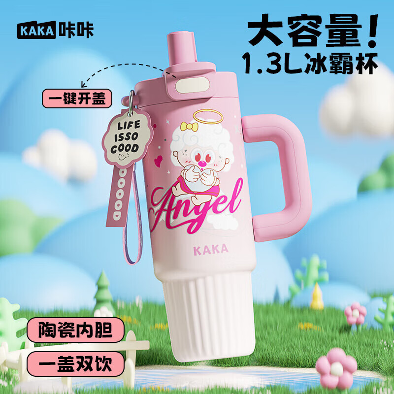 皇家洛克 ROYALLOCKE保温杯冰霸杯男女士水杯大容量高颜值巨无霸吸管杯学生杯子 【抗菌316】一箭倾心1300ML