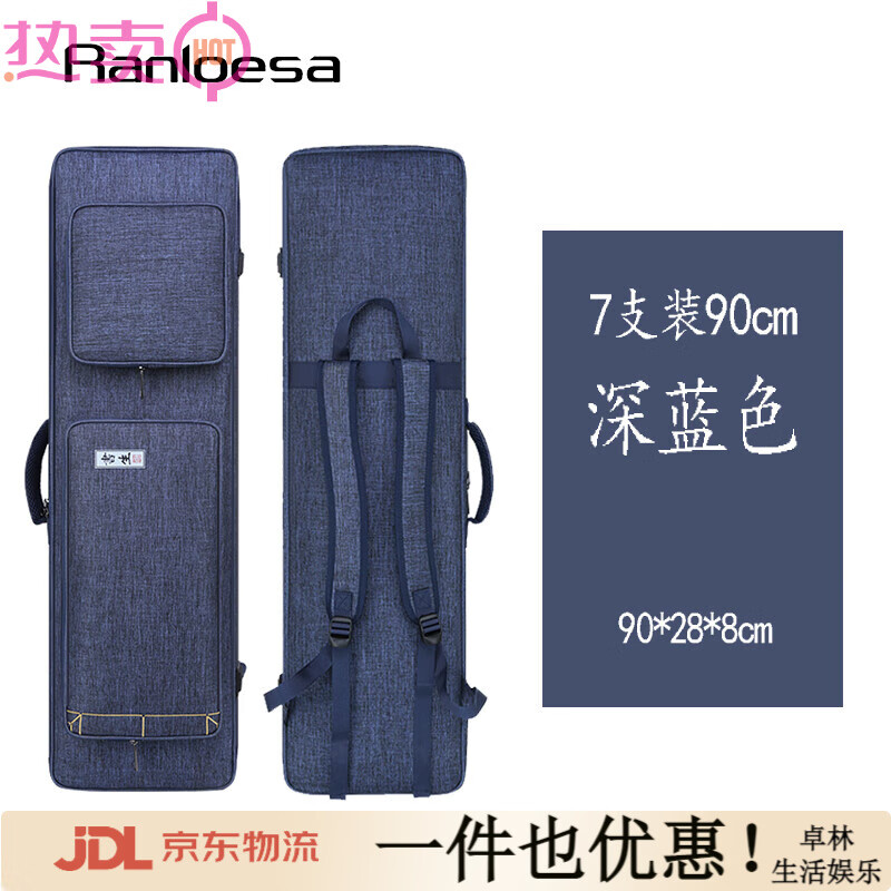 Ranloesa竹笛包笛子包簫包7支10支裝14支80/90/100cm笛子收納袋 藍(lán)色 7支裝90cm
