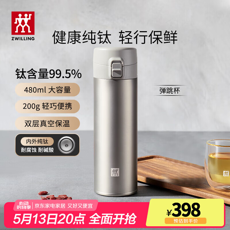 ˫���ˣ�ZWILLING�����ѱ��±������ݲ豭���˱��ѱ���Я�־�ˮ��������Ʒ�������� ������480ml��99.5%���ⴿ�ѣ�