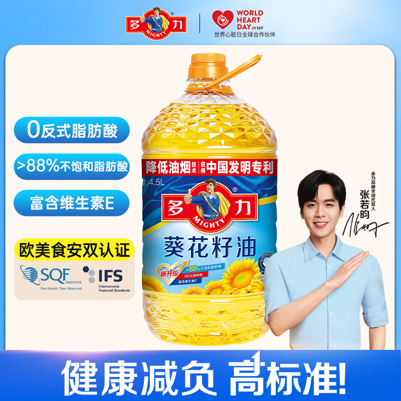 多力葵花籽油4.5L 食用油  含维生素e 物理压榨（新老包装随机发货）