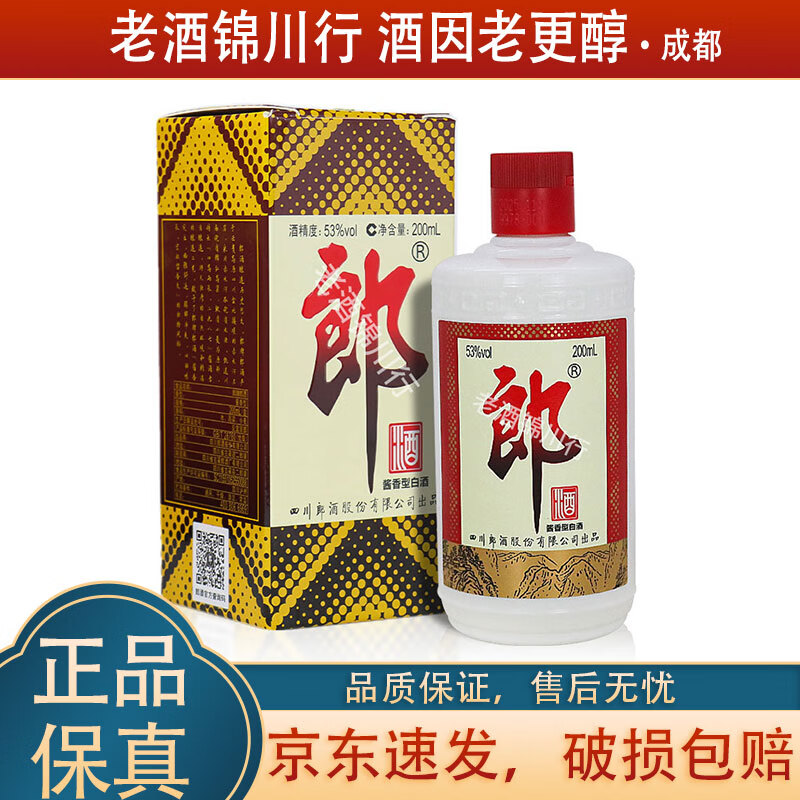 LANGJIU/�ɾ� ������ 53�� ������ 200ml 1ƿ 59.9Ԫ
